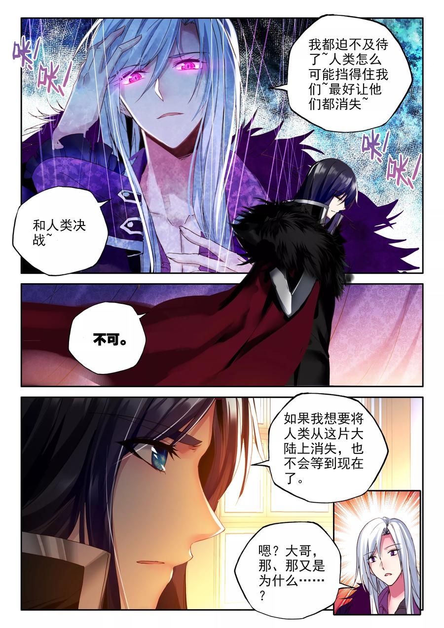 神印王座322话 来自前线的一封信中