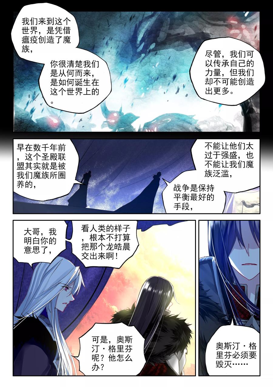 神印王座322话 来自前线的一封信中