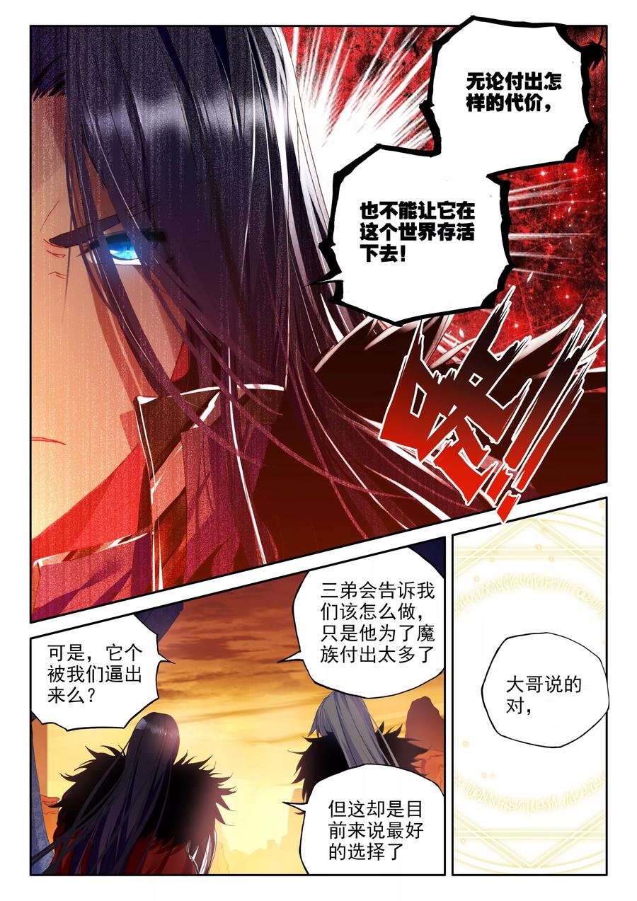 神印王座322话 来自前线的一封信中