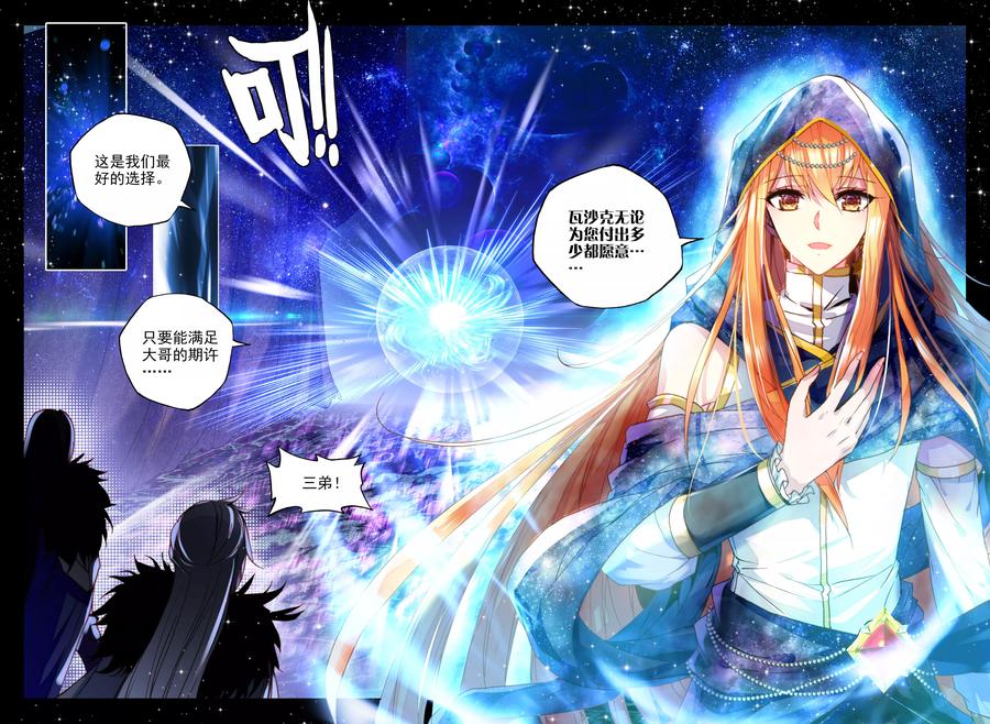 神印王座322话 来自前线的一封信中