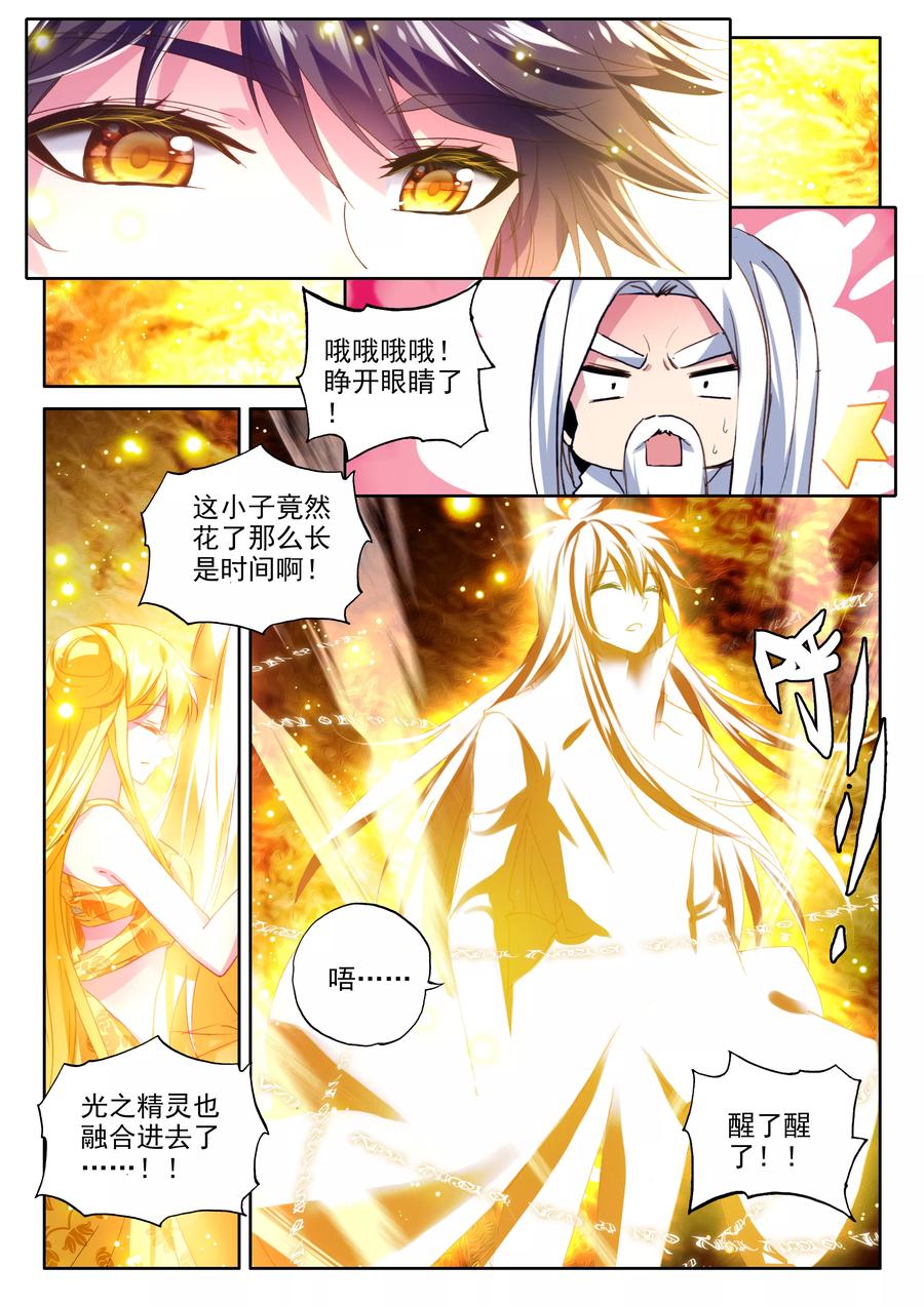 神印王座323话 来自前线的一封信下