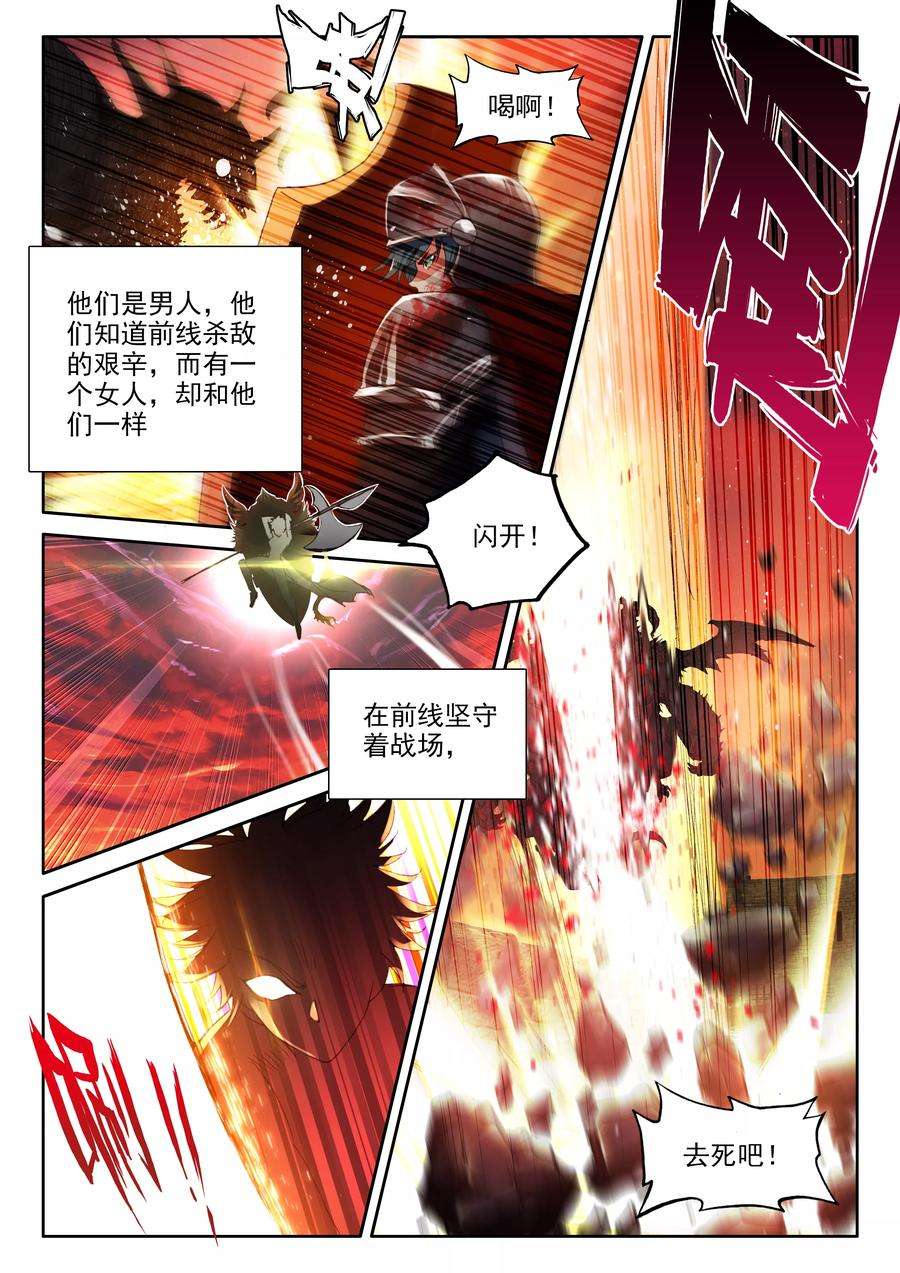 神印王座324话 血腥女战神与灵魂圣女上