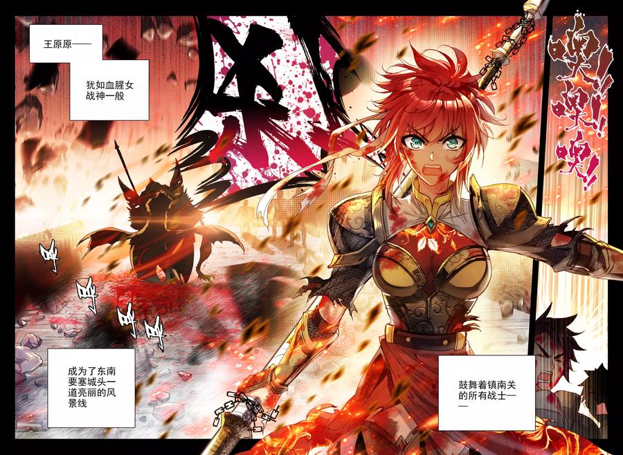 神印王座324话 血腥女战神与灵魂圣女上