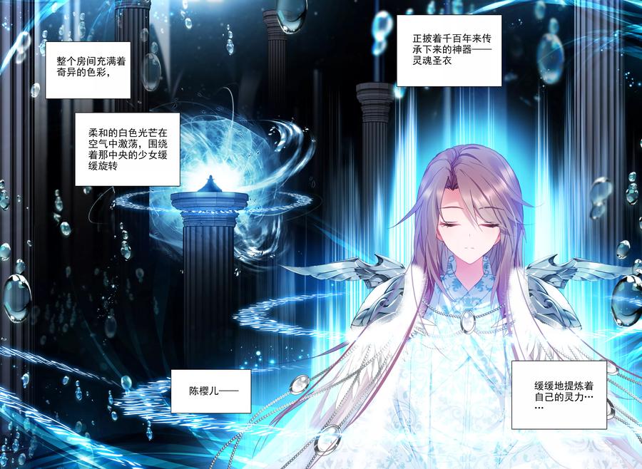 神印王座325话 血腥女战神与灵魂圣女中