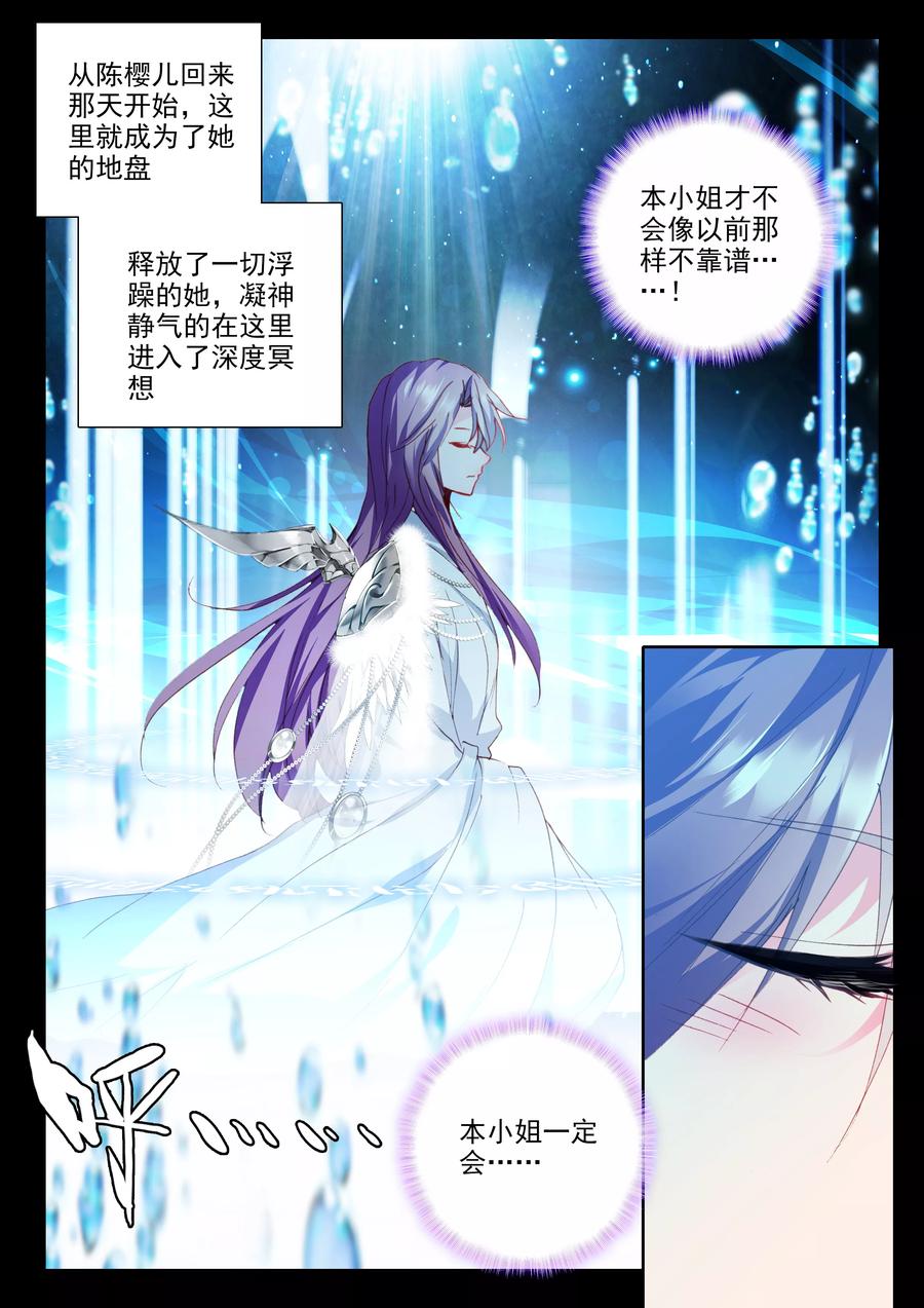 神印王座326话 血腥女战神与灵魂圣女下