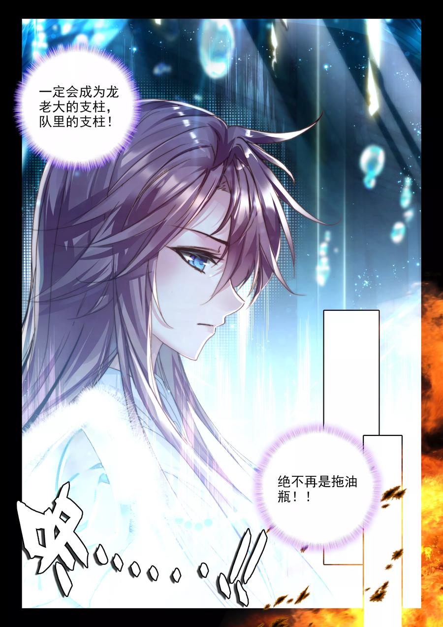 神印王座326话 血腥女战神与灵魂圣女下