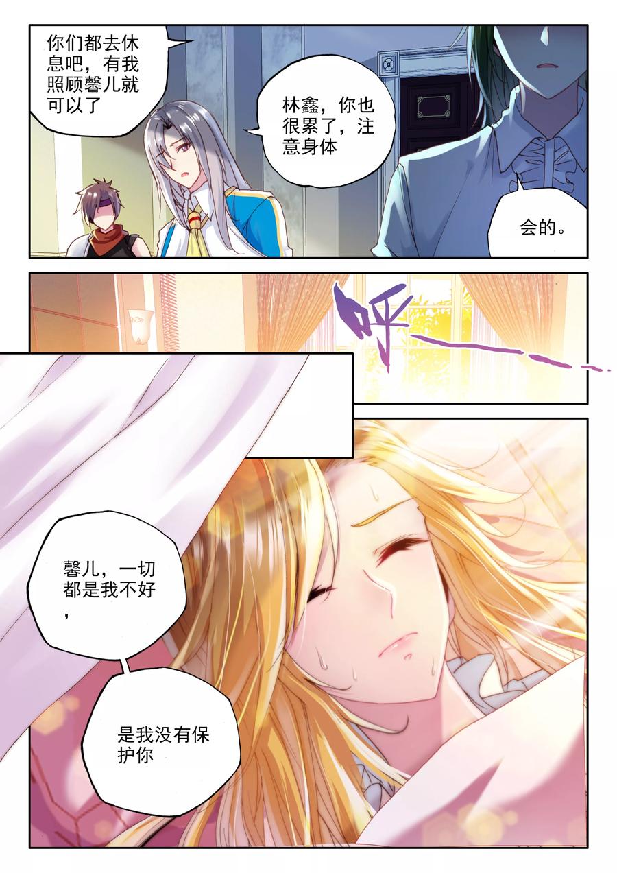 神印王座328话 林鑫与司马仙中