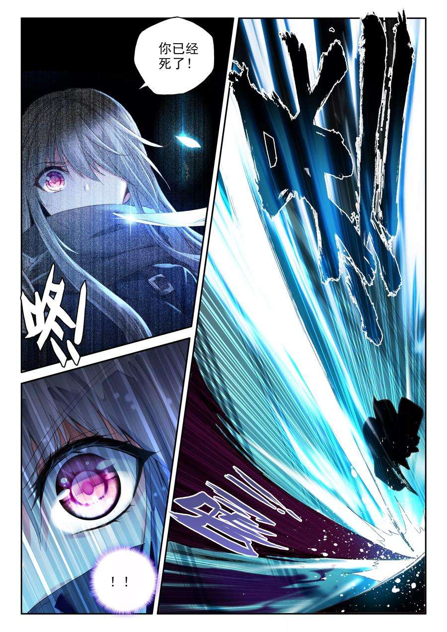 神印王座330话 出关的龙皓晨上