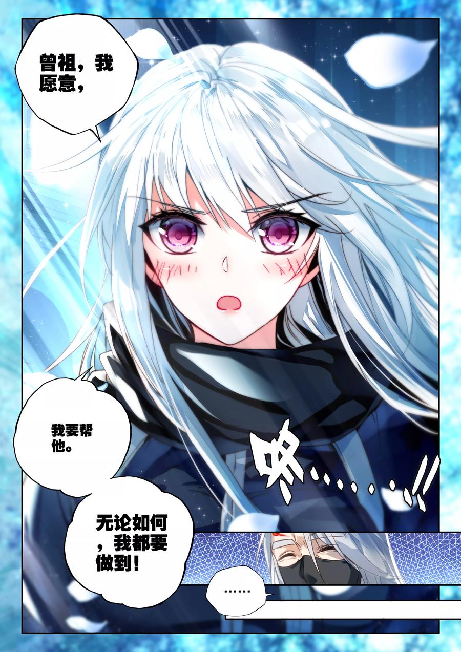 神印王座330话 出关的龙皓晨上