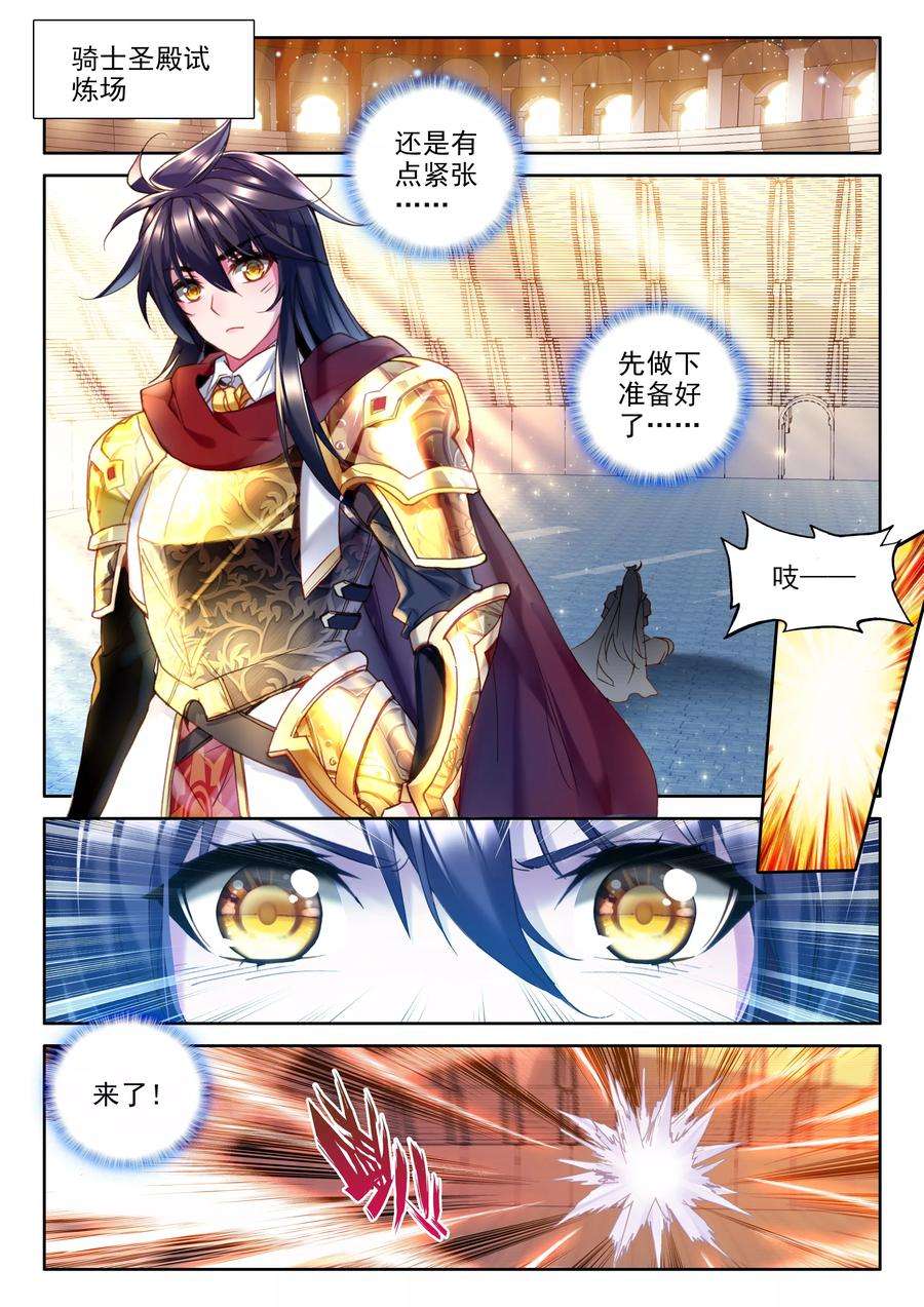 神印王座332话 出关的龙皓晨下