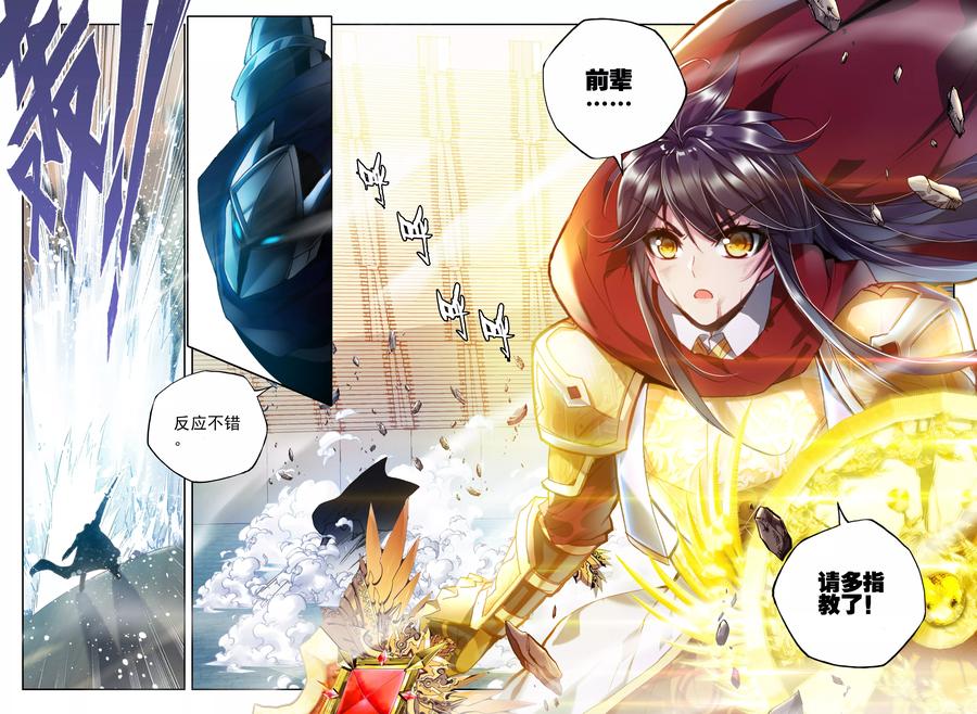 神印王座332话 出关的龙皓晨下