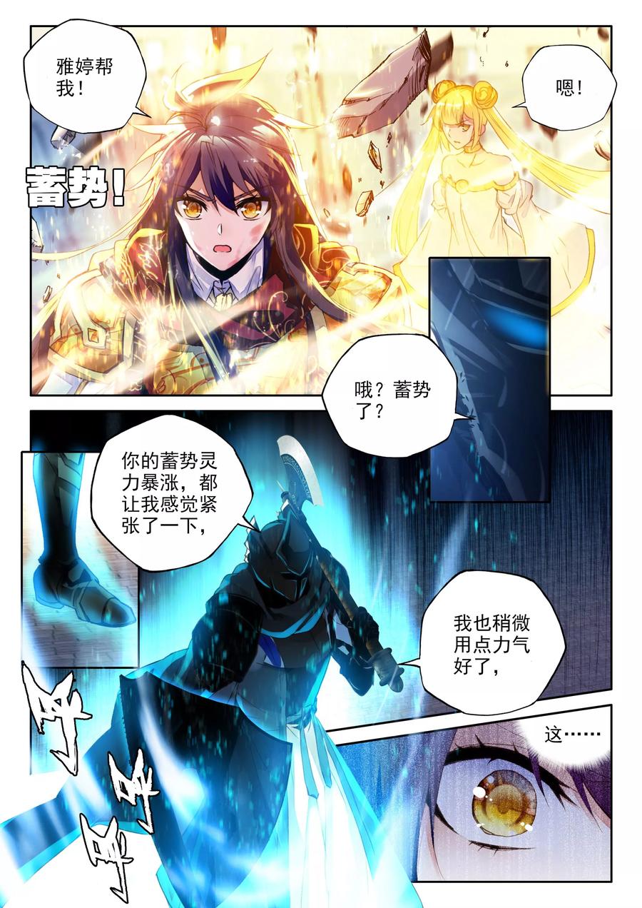 神印王座333话 爷爷与星王上