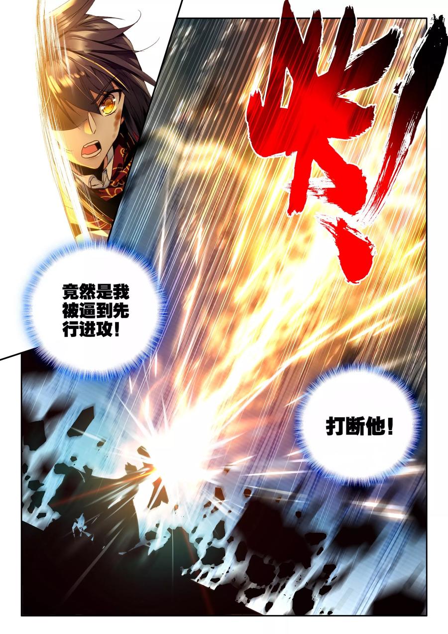 神印王座333话 爷爷与星王上