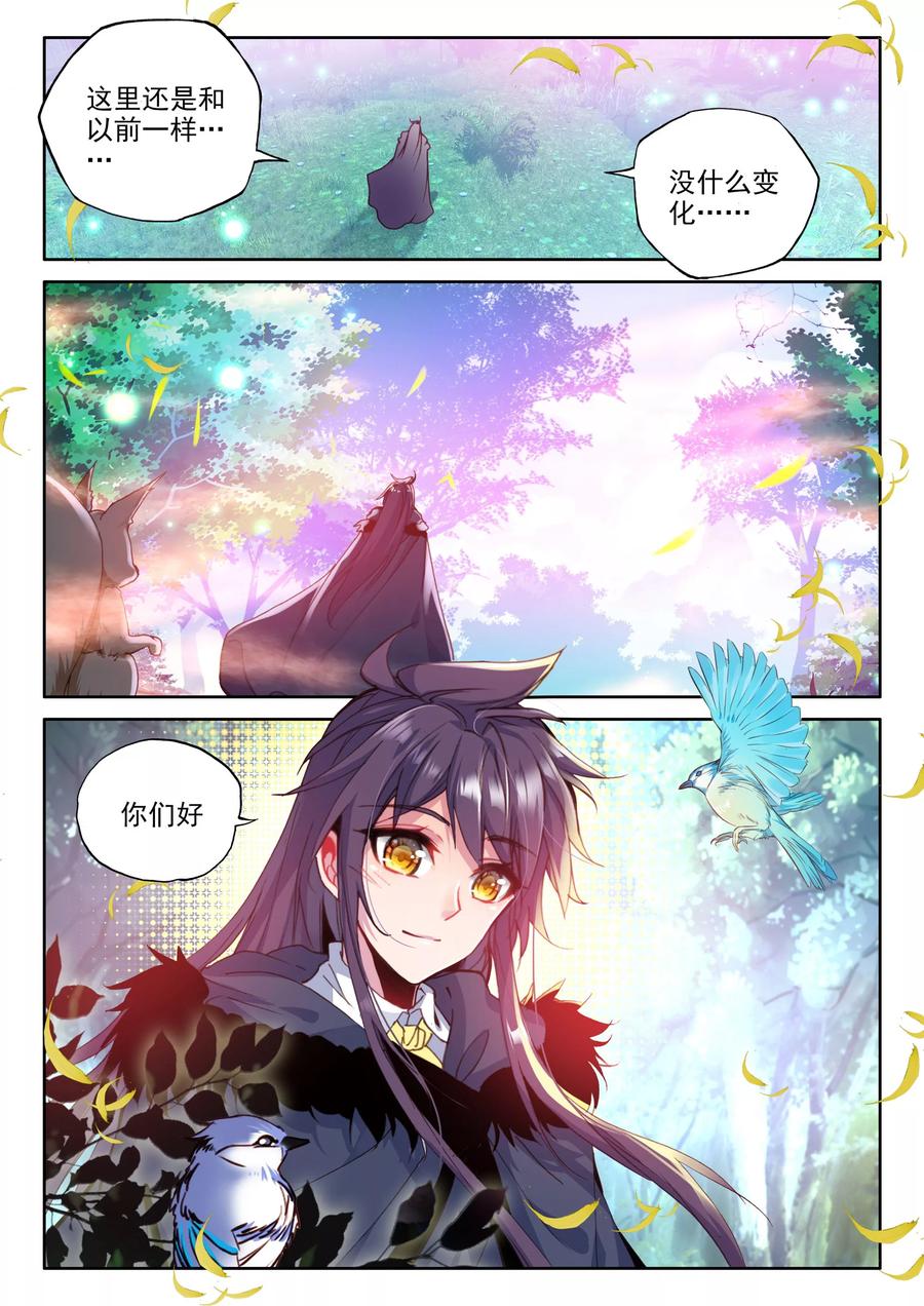 神印王座335话 爷爷与星王下