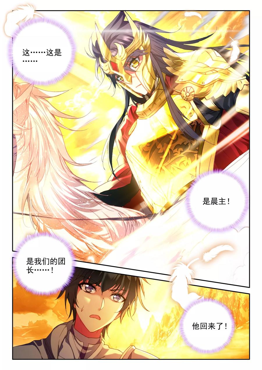 神印王座339话 超神器日月神蜗上