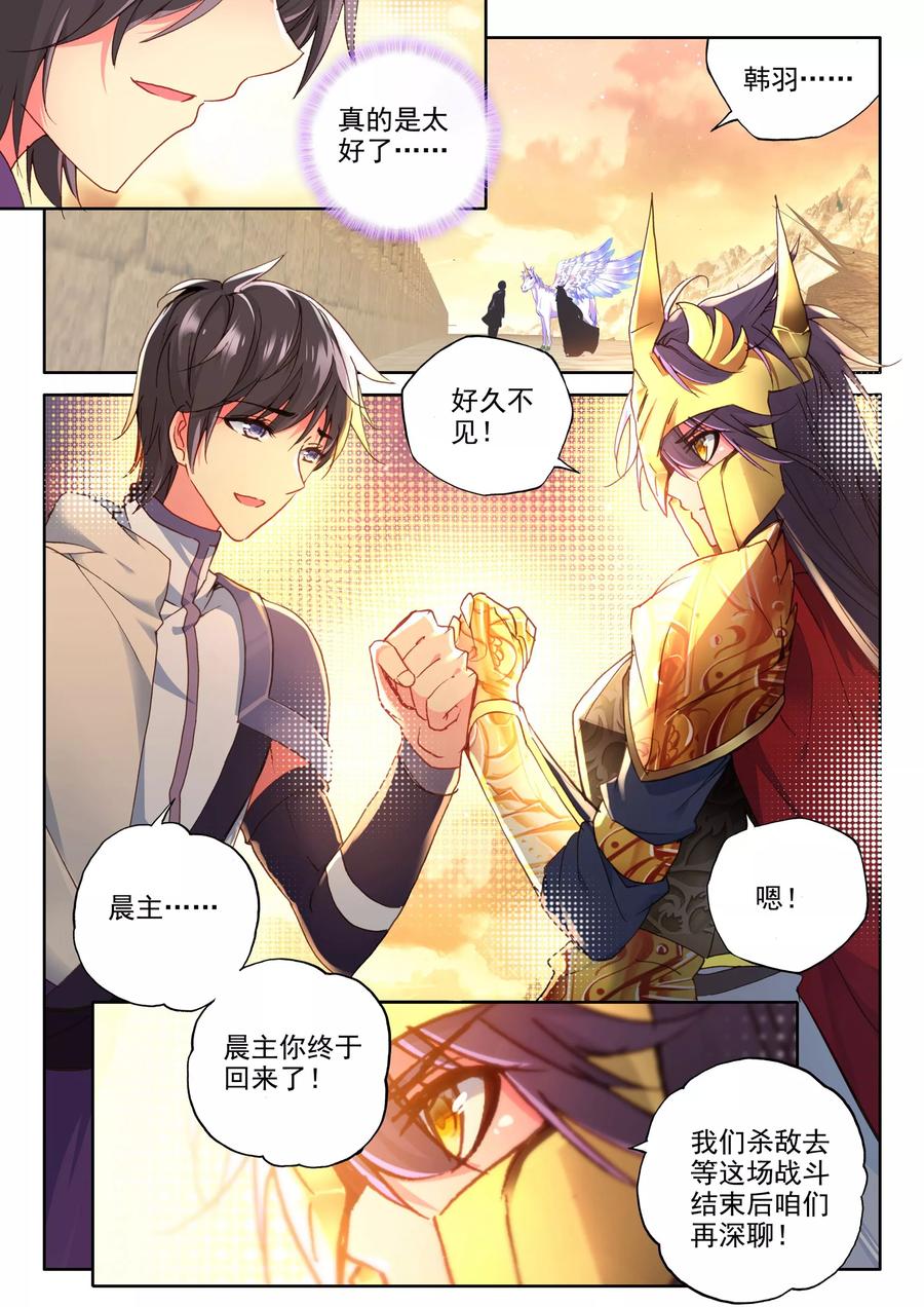 神印王座339话 超神器日月神蜗上