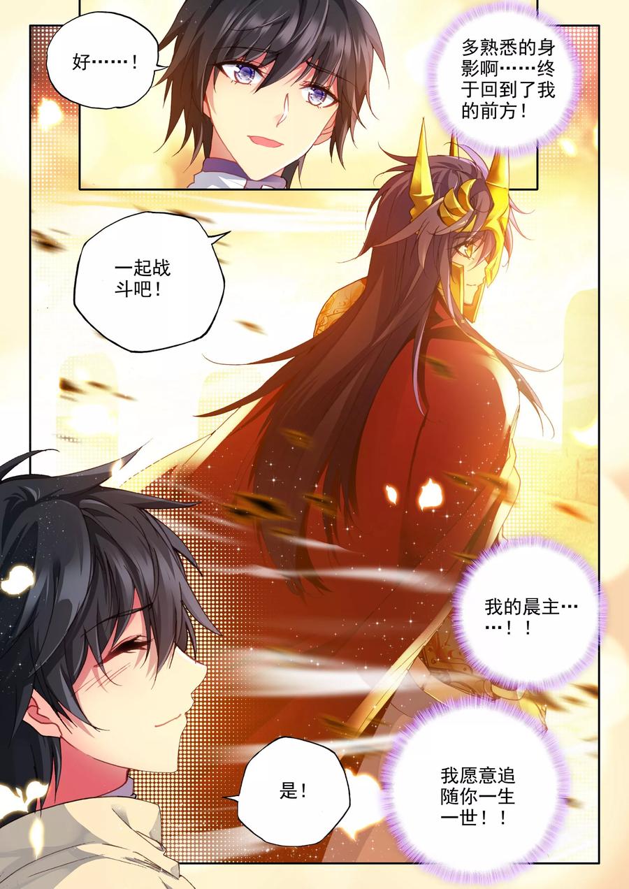 神印王座339话 超神器日月神蜗上