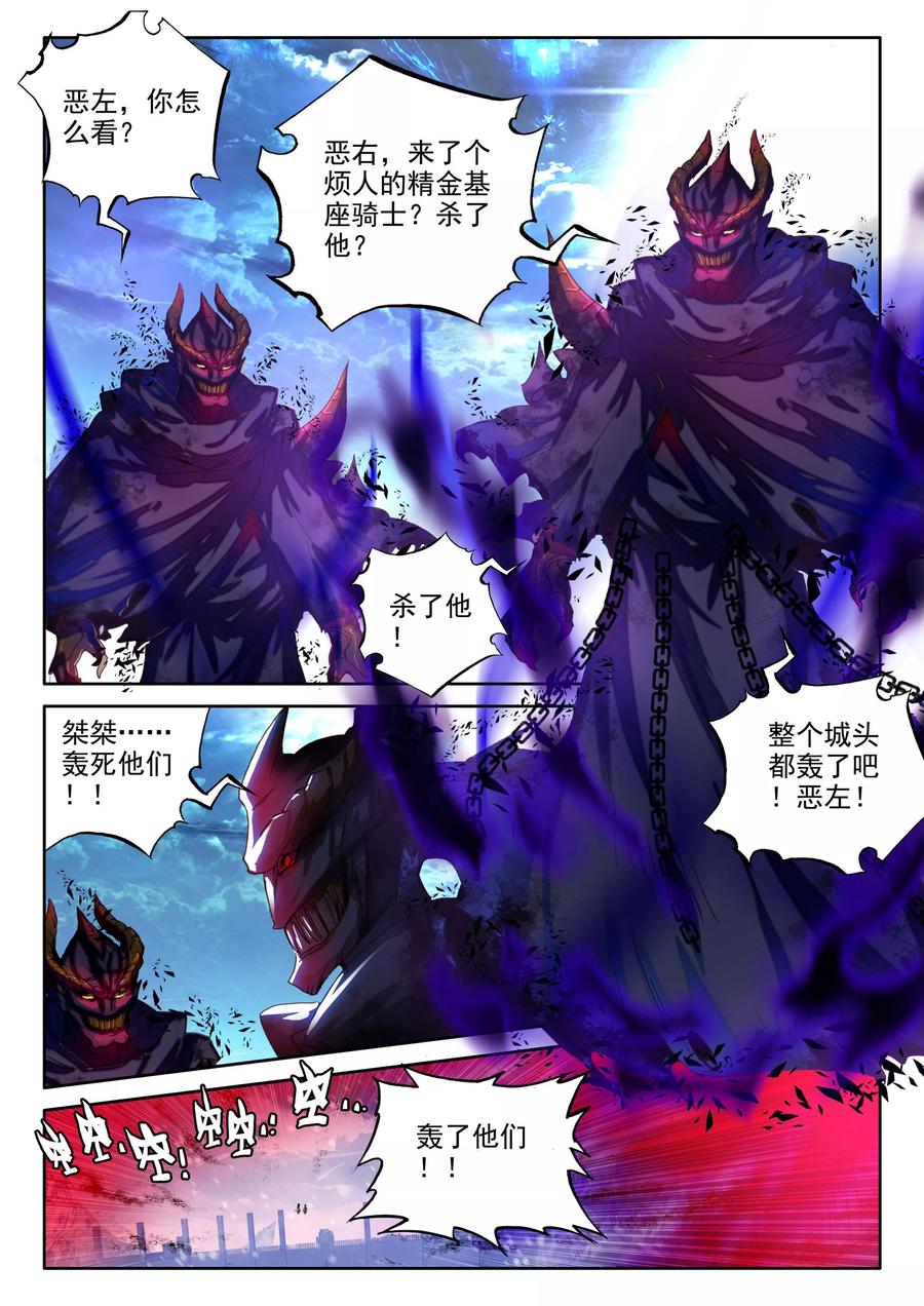 神印王座339话 超神器日月神蜗上