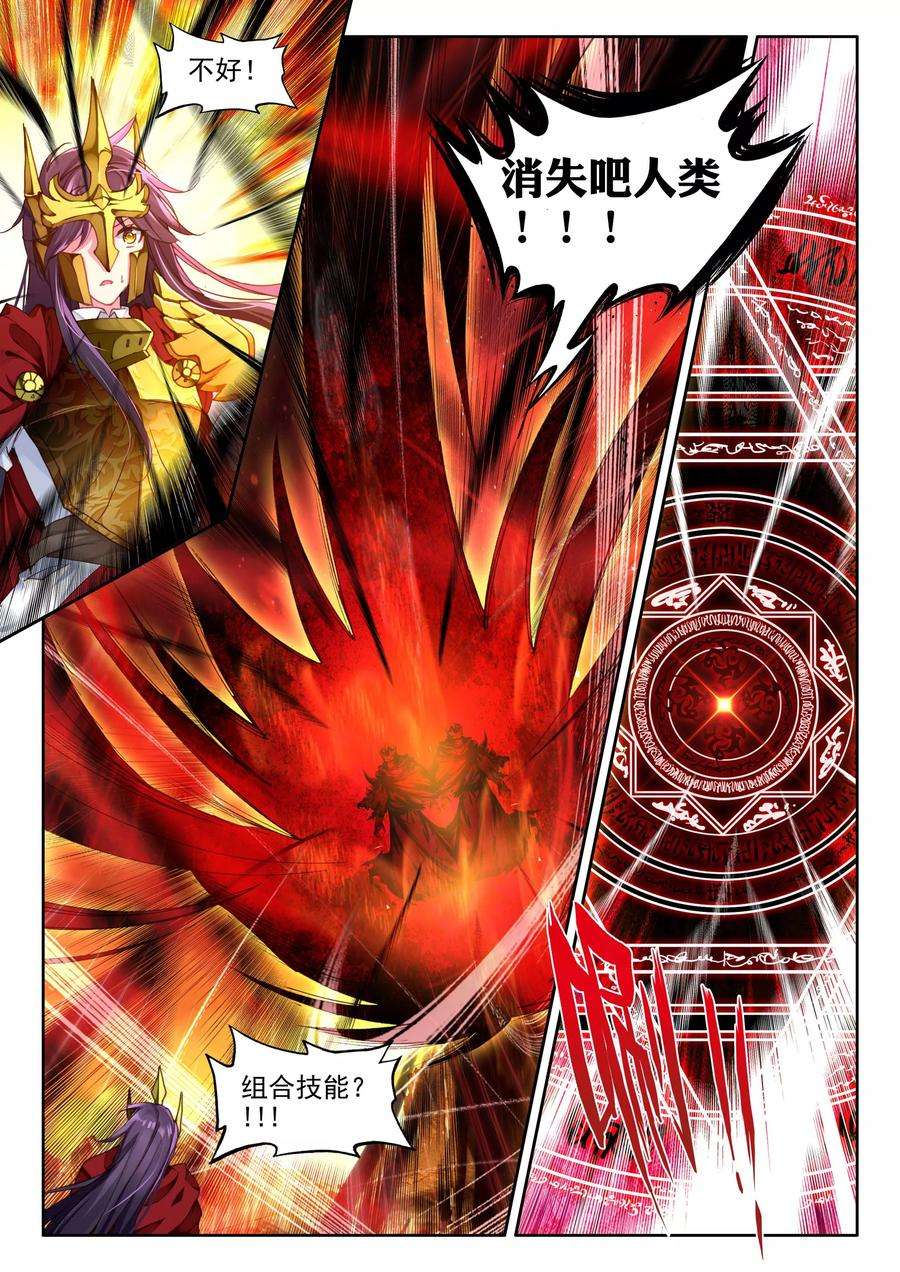 神印王座339话 超神器日月神蜗上