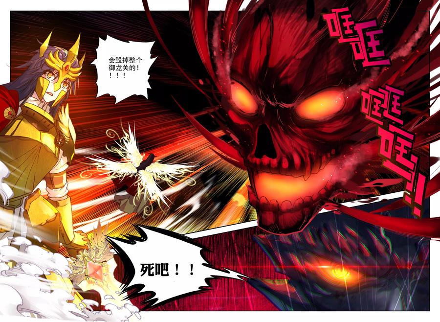 神印王座339话 超神器日月神蜗上