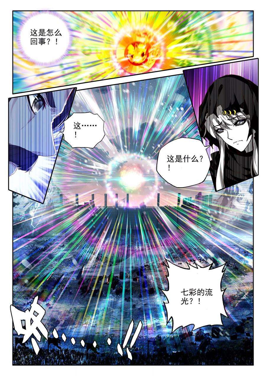 神印王座340话 超神器日月神蜗中