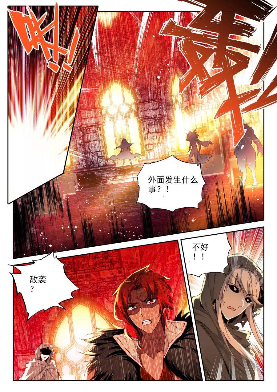 神印王座344话 袭击下