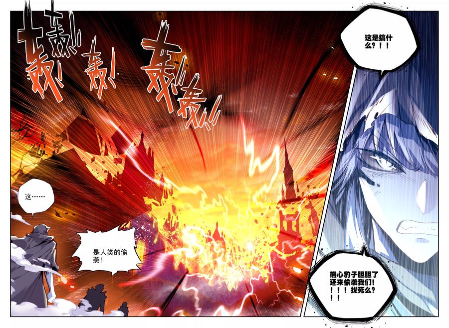 神印王座344话 袭击下