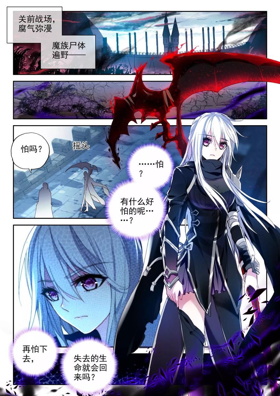 神印王座348话 拥抱采儿上