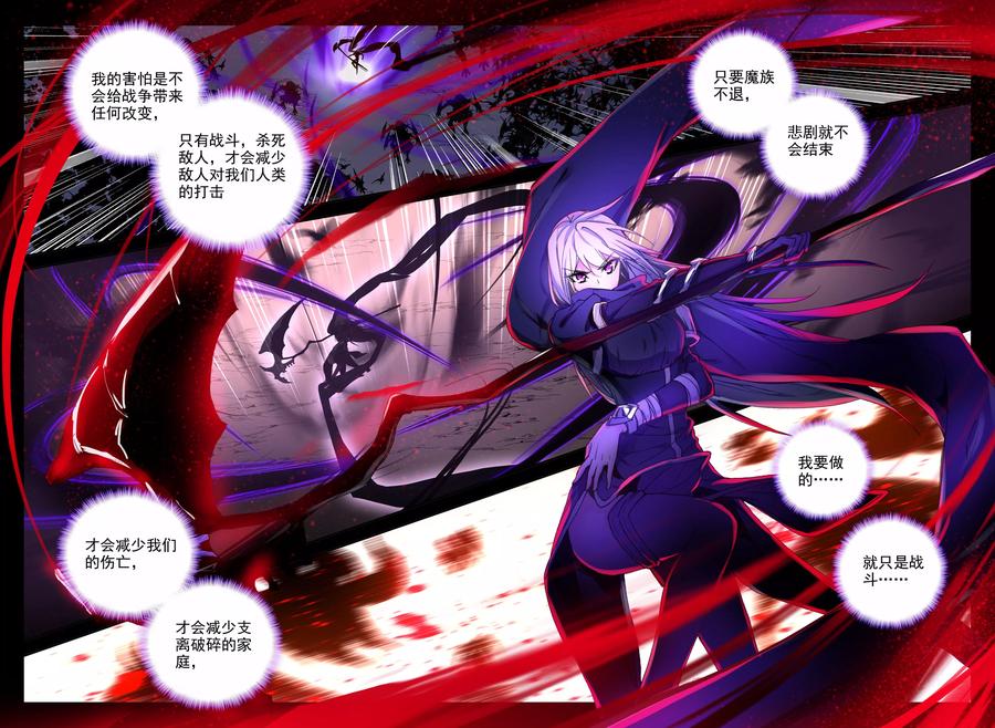 神印王座348话 拥抱采儿上