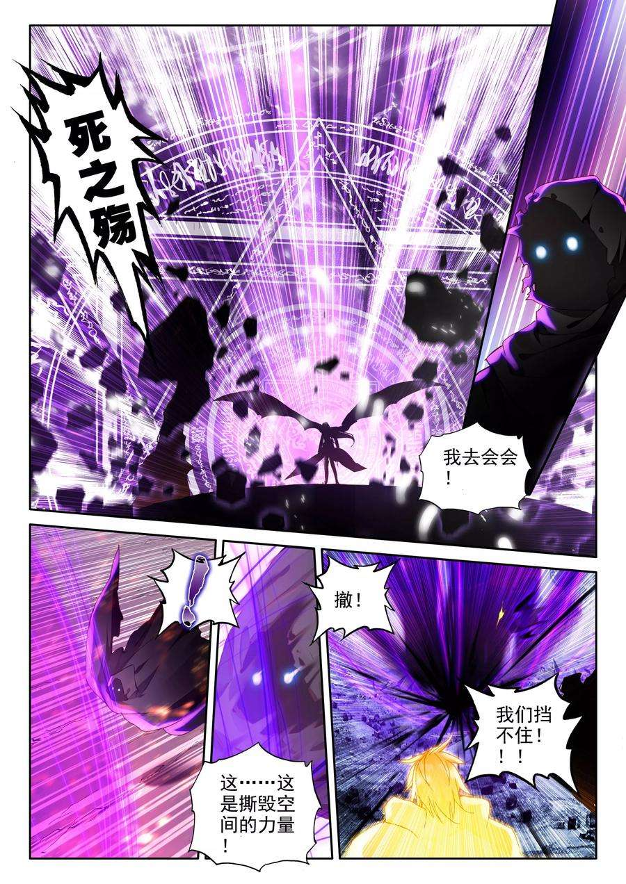 神印王座349话 拥抱采儿中