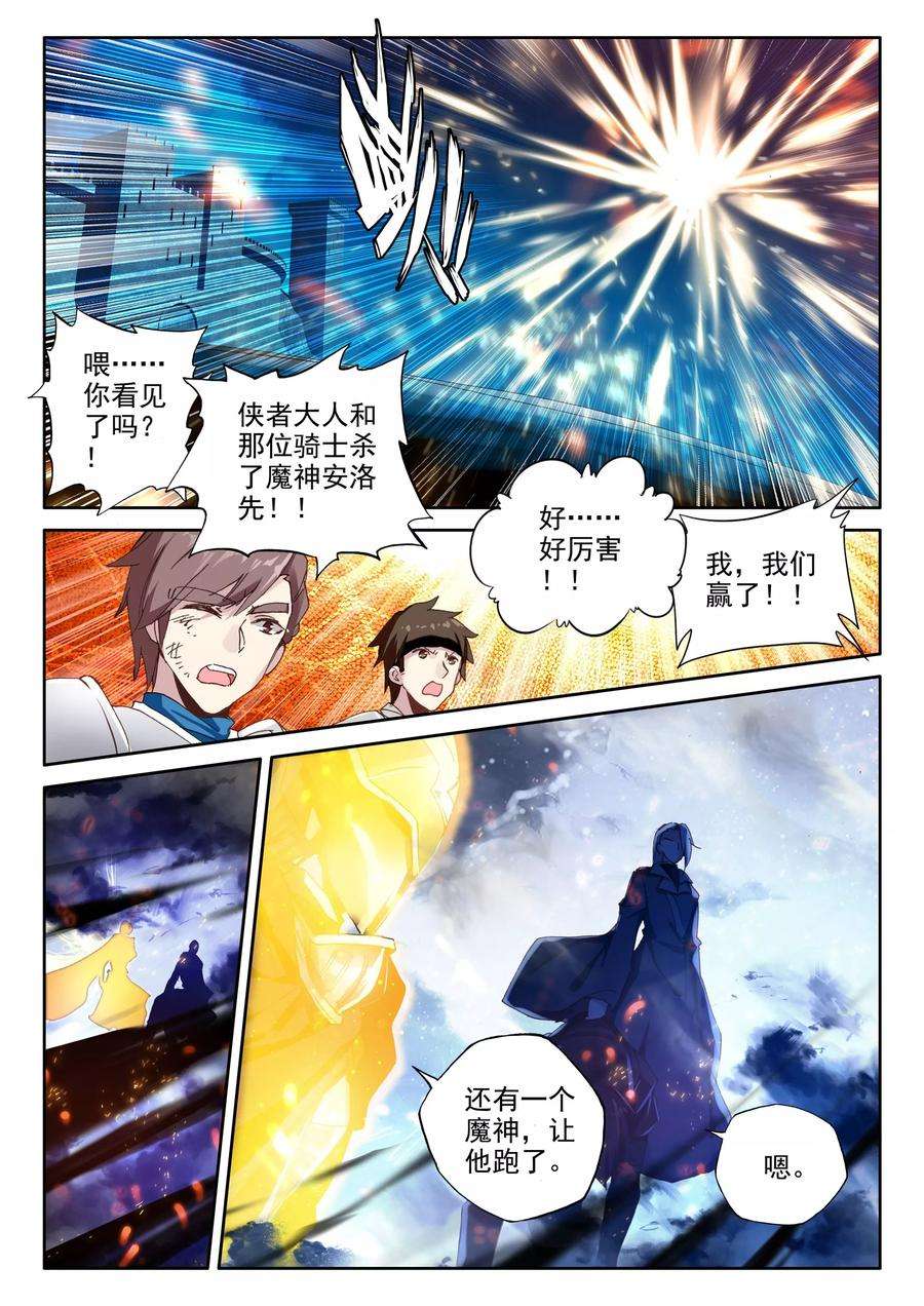 神印王座350话 拥抱采儿下