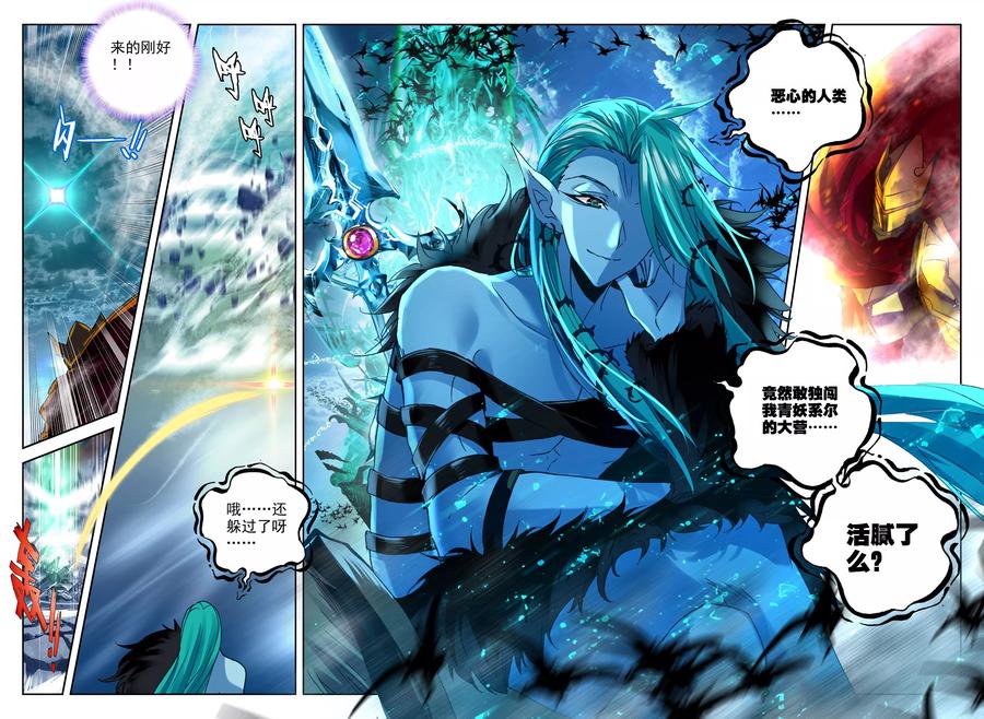 神印王座352话 皓月化铠中