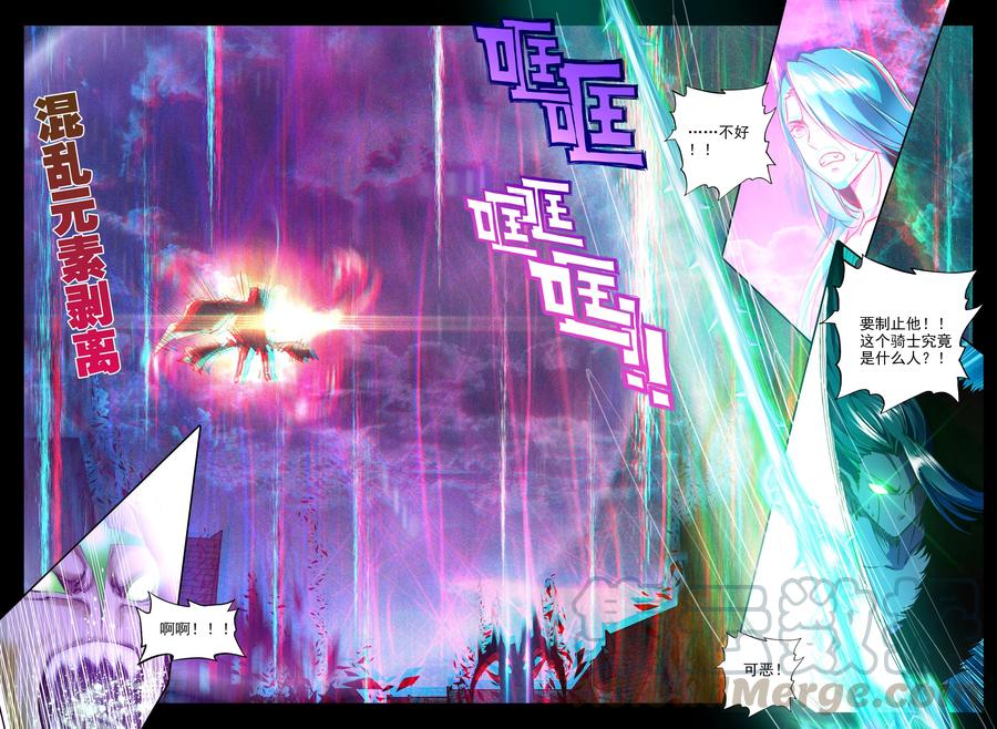 神印王座353话 皓月化铠下