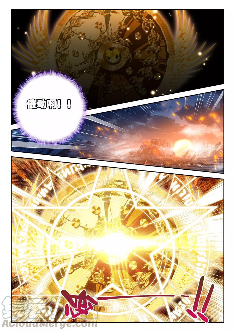 神印王座356话 情魔神西迪下