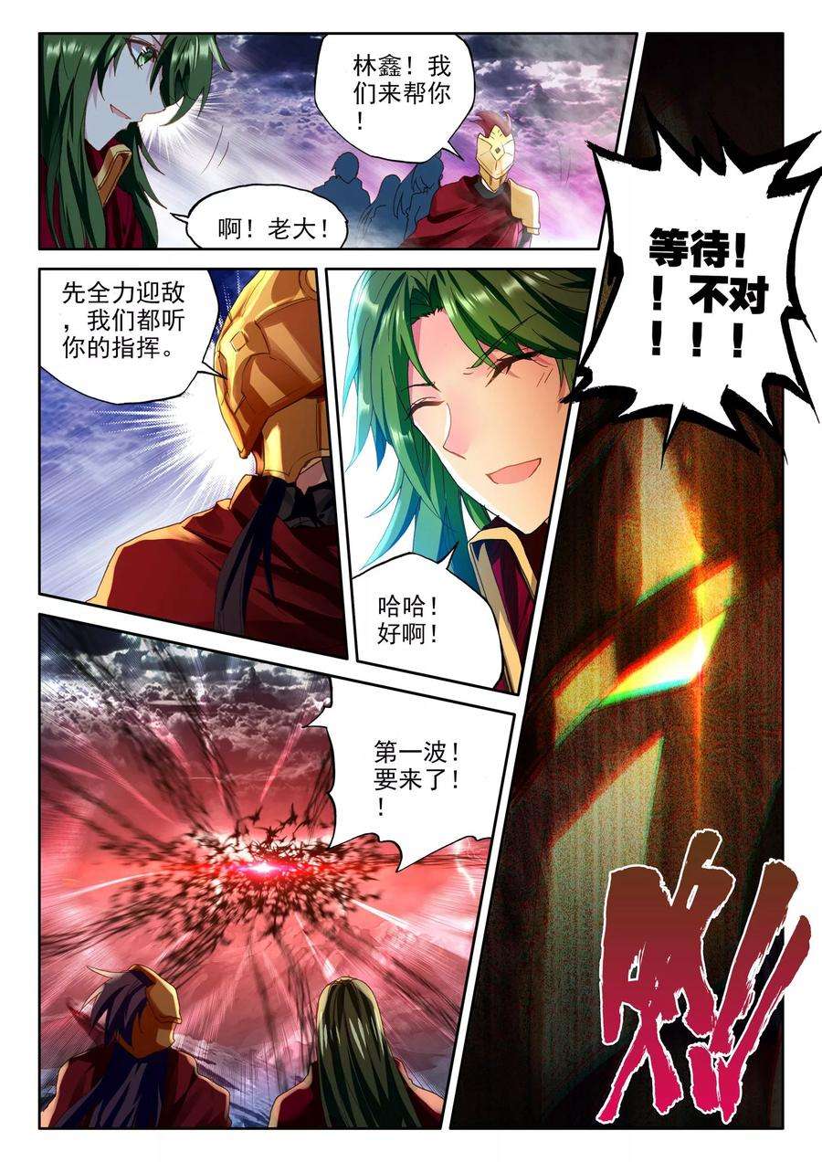 神印王座361话 地狱魔神