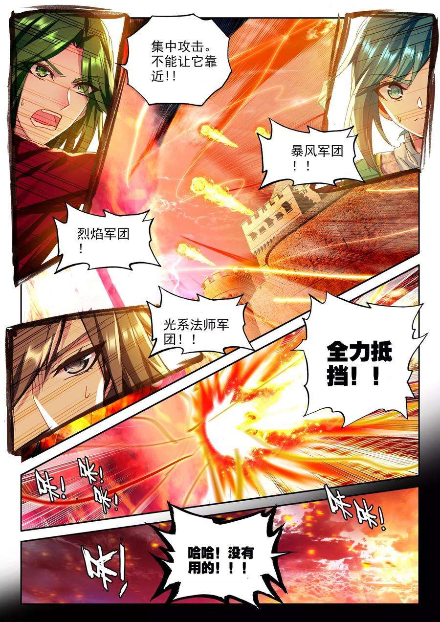 神印王座361话 地狱魔神