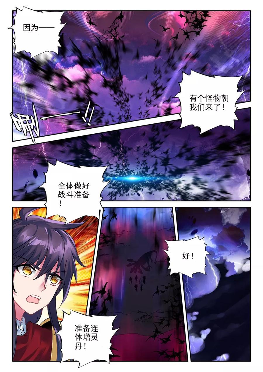 神印王座369话 皓月进化下
