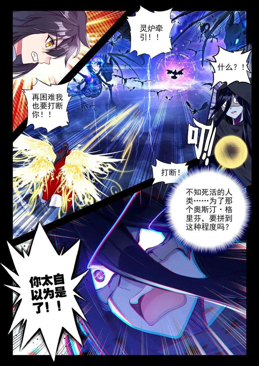 神印王座371话 巫妖王之怒下