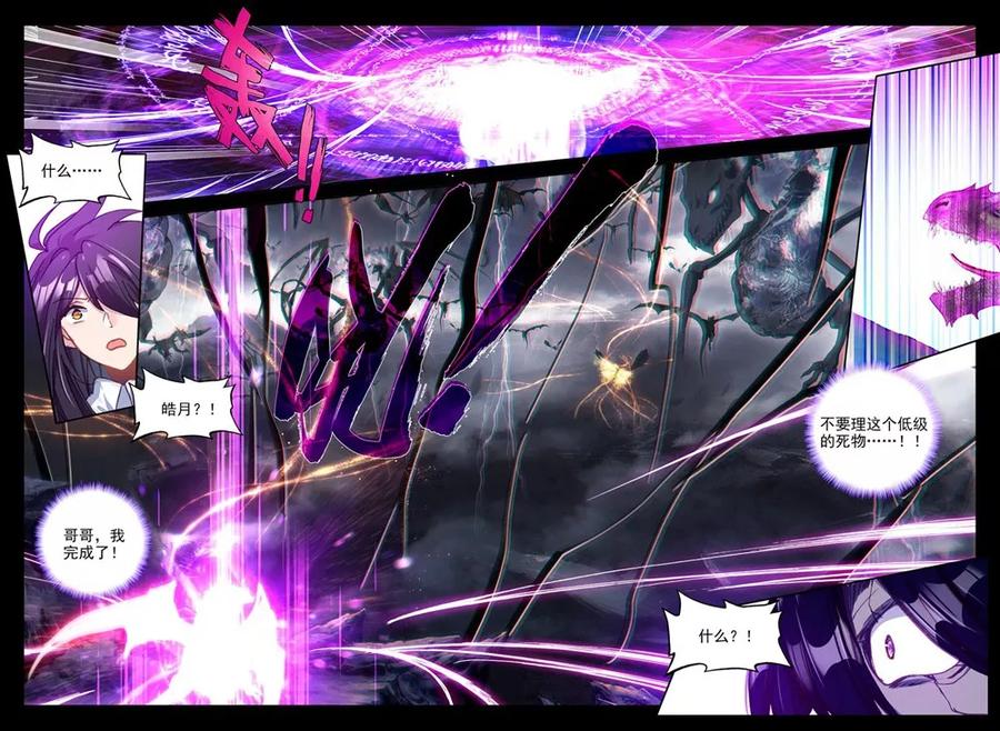 神印王座371话 巫妖王之怒下