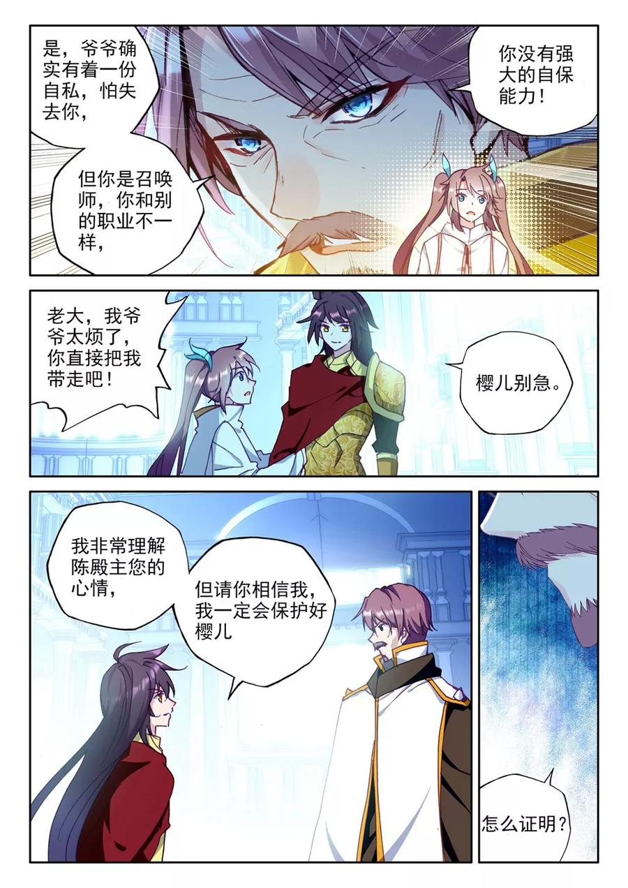 神印王座374话 万兽关上