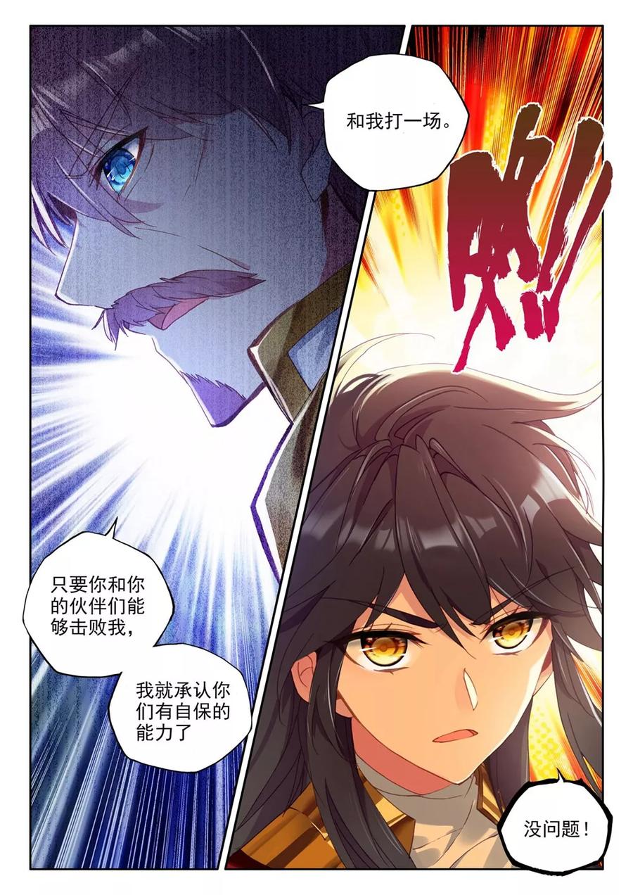 神印王座374话 万兽关上