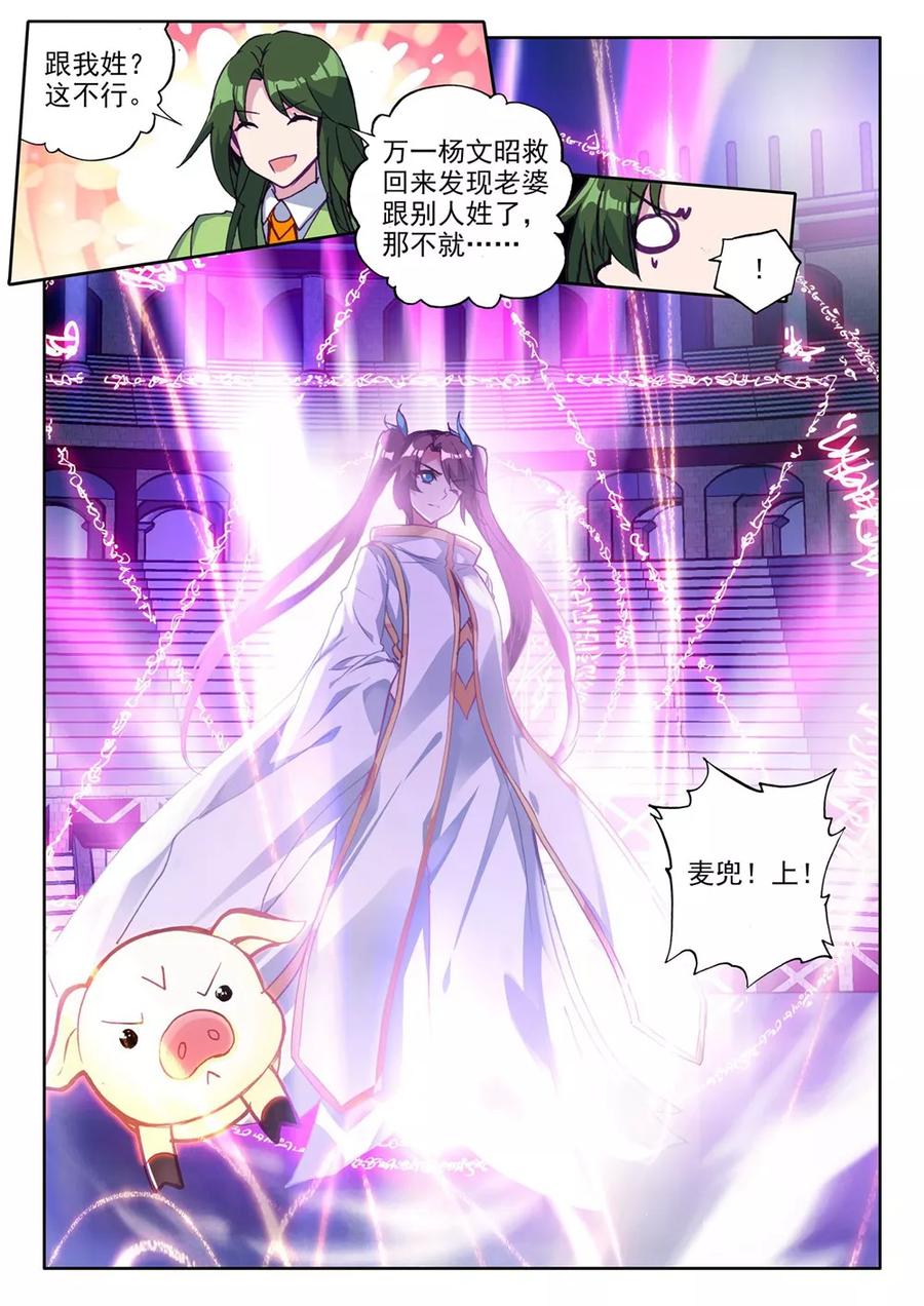 神印王座375话 万兽关下