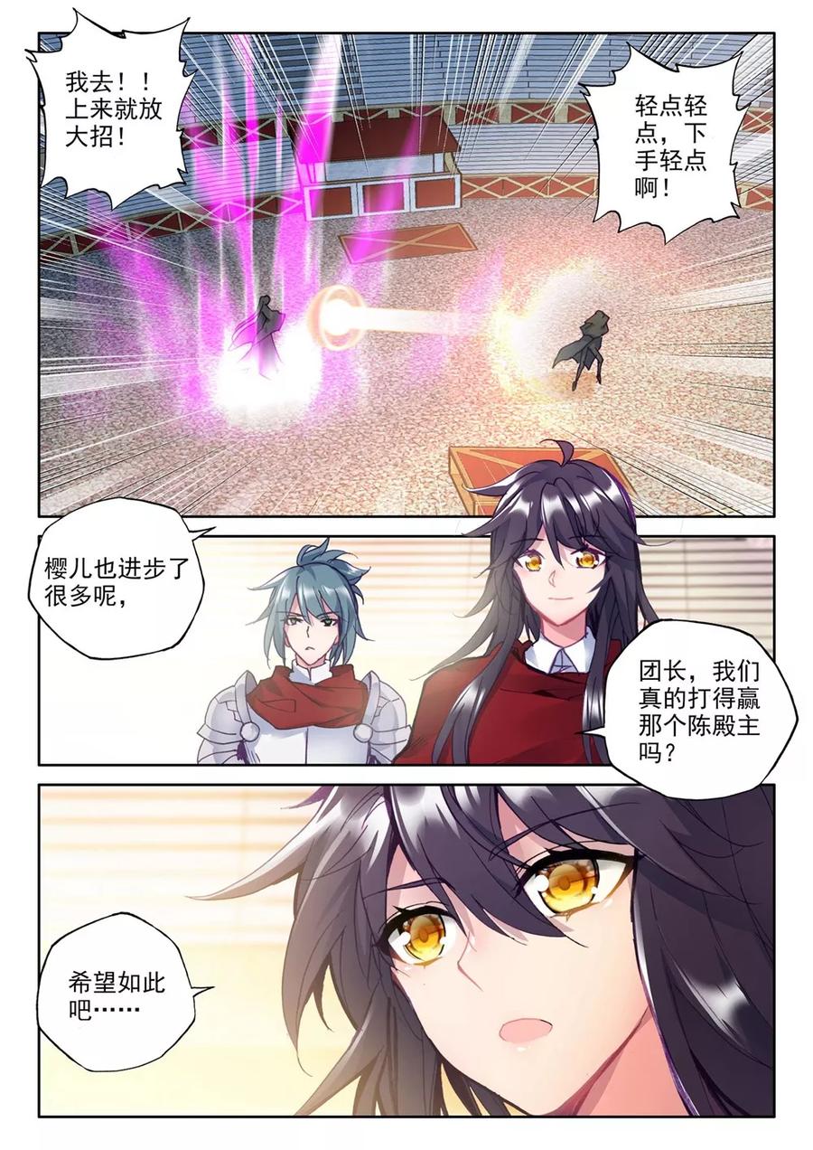 神印王座375话 万兽关下