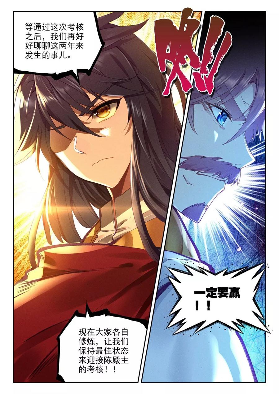 神印王座375话 万兽关下