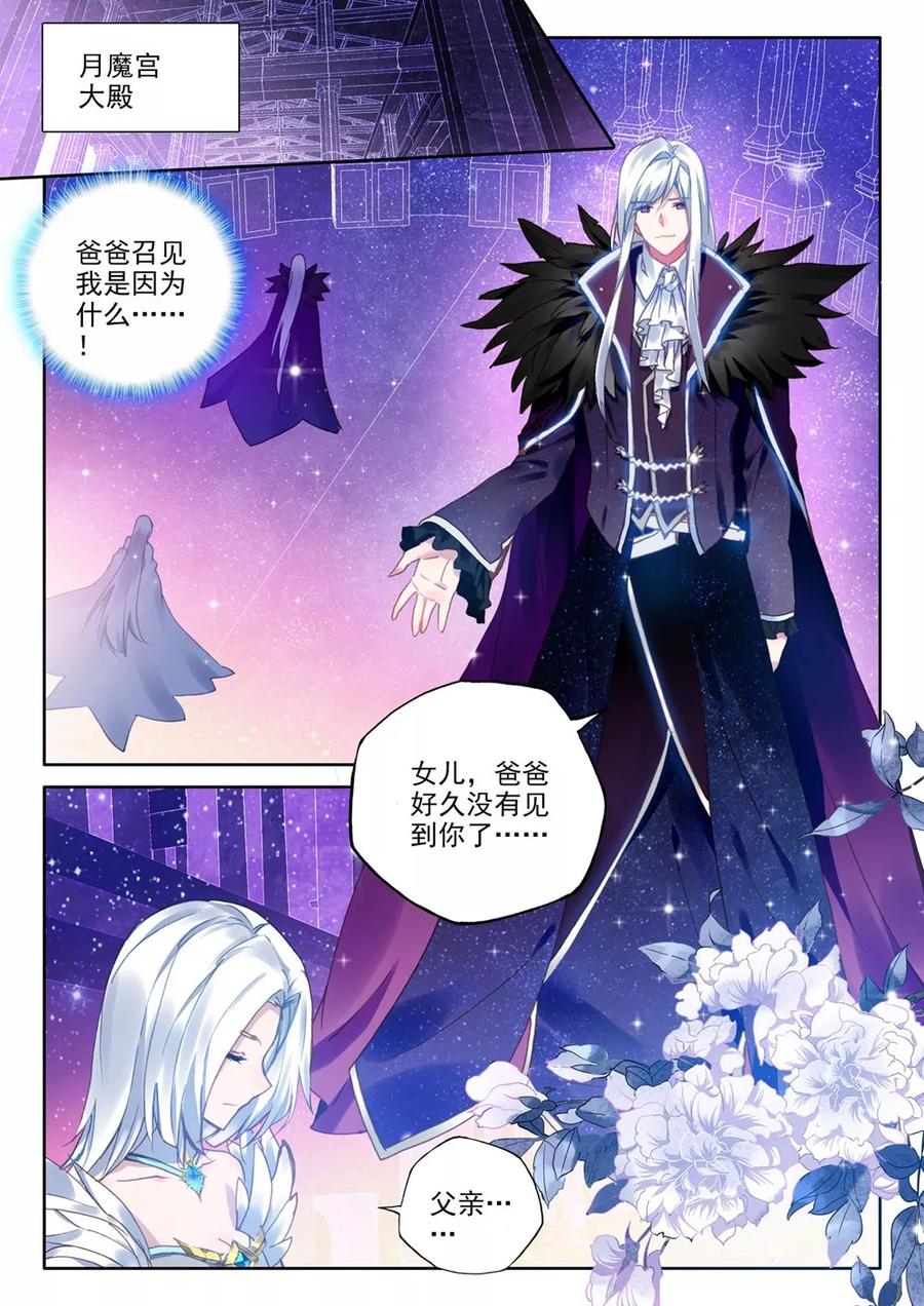 神印王座379话 天罗地网下