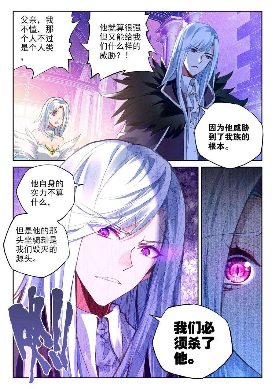 神印王座379话 天罗地网下