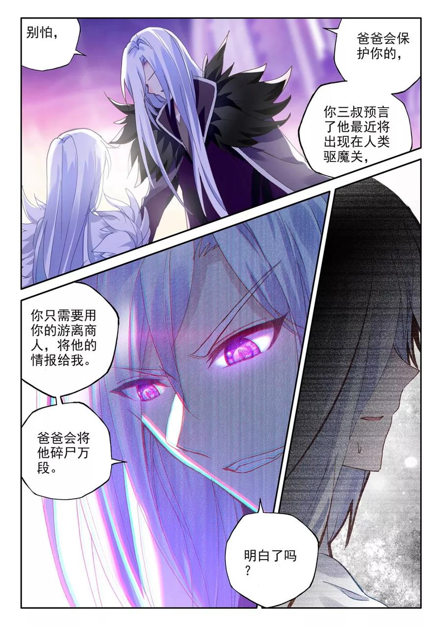 神印王座379话 天罗地网下