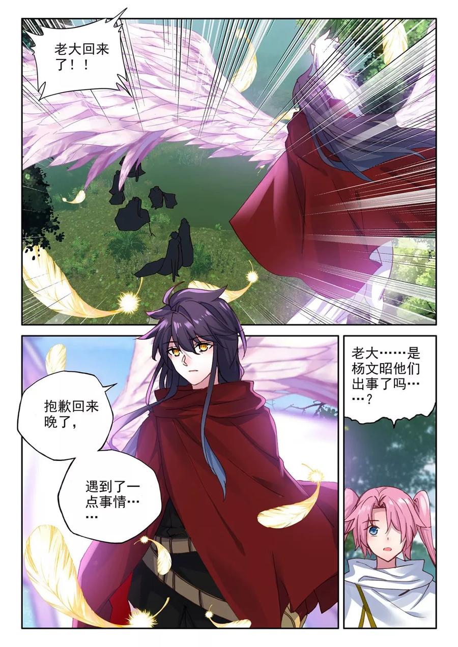 神印王座380话 捉迷藏上