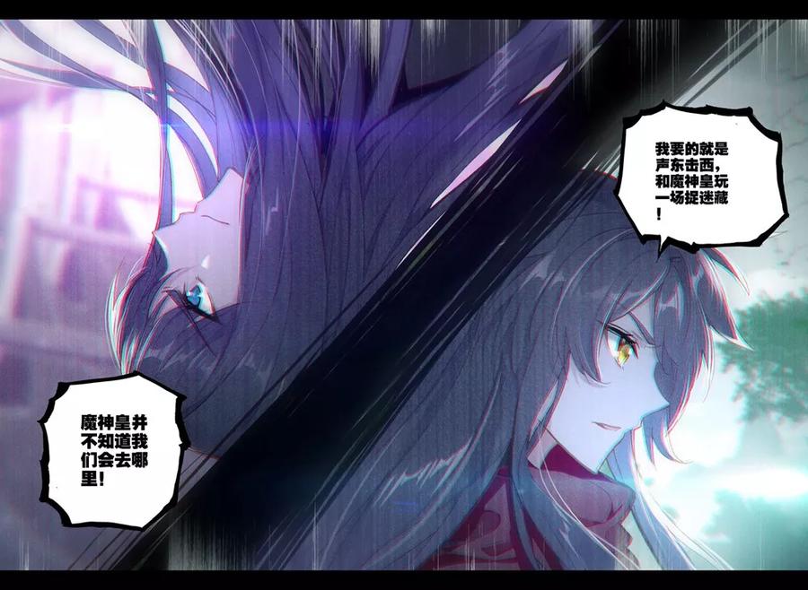 神印王座381话 捉迷藏下