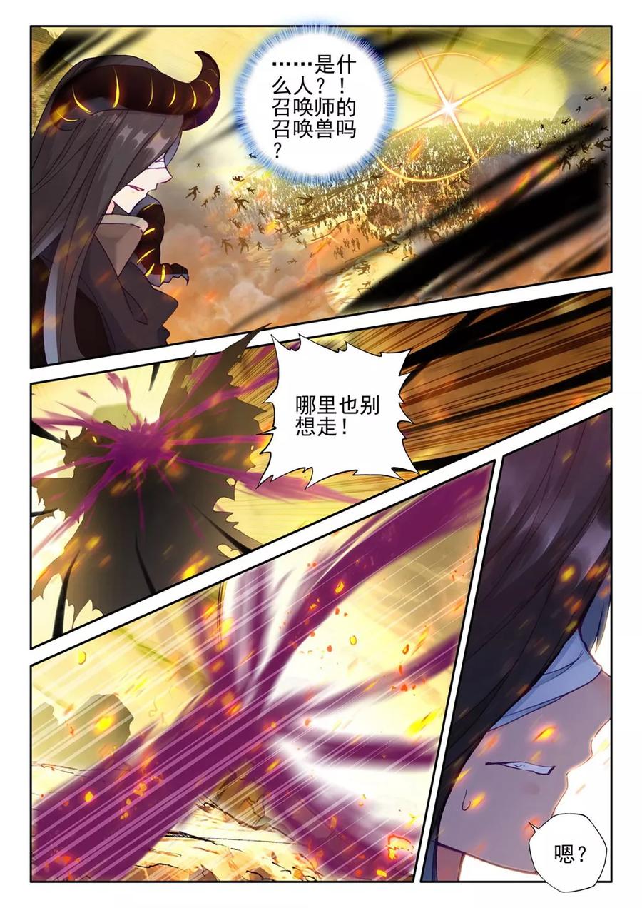 神印王座382话 龙骑魔阿斯莫德上